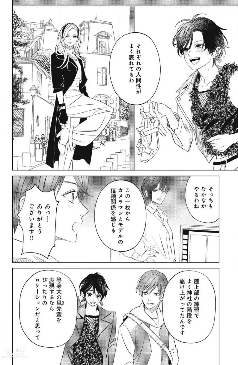 Page 752 of manga Sono Bijin (Otoko) Fushidara ni Tsuki 1-27