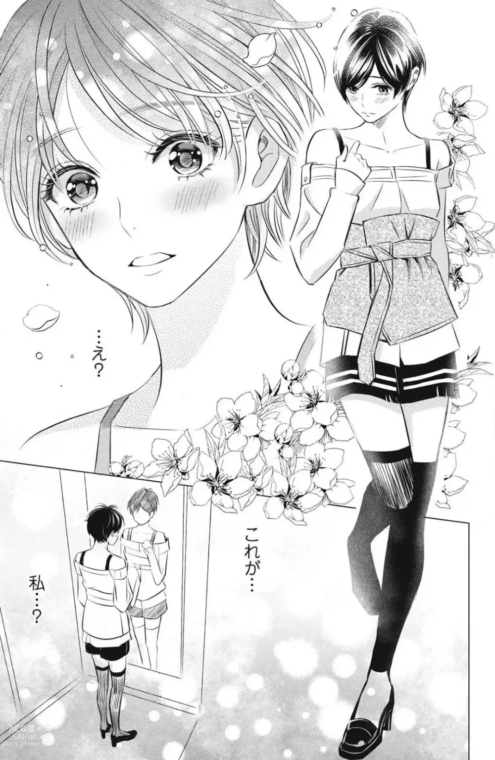 Page 91 of manga Sono Bijin (Otoko) Fushidara ni Tsuki 1-27