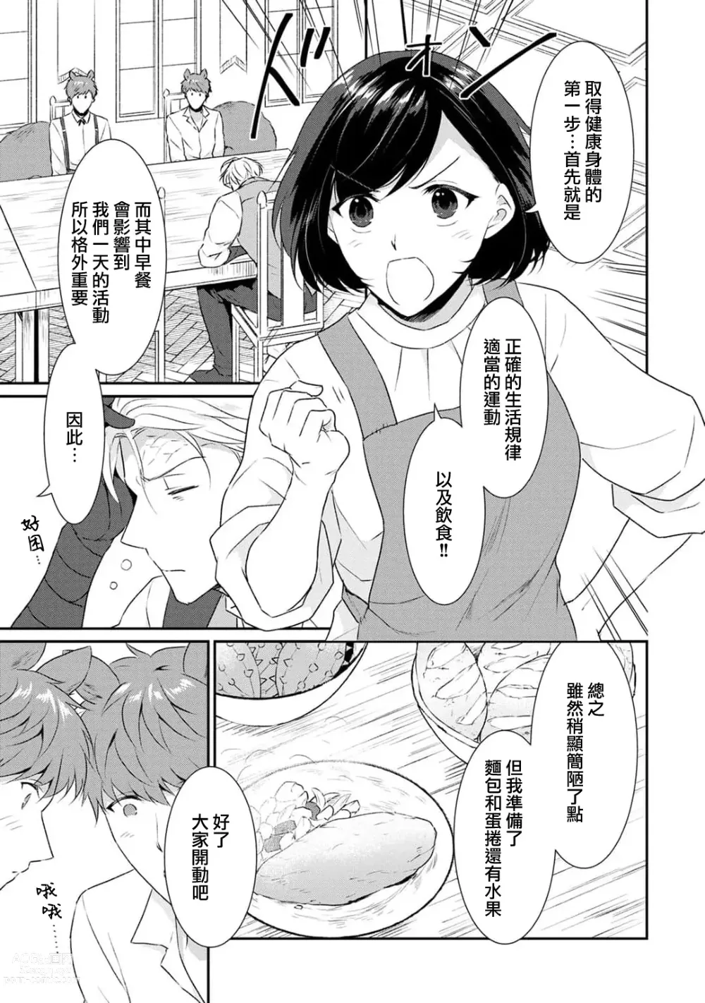 Page 172 of manga 转生魔女被魔龙金屋藏娇了 1-11 end