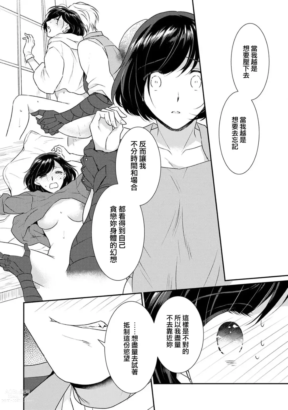 Page 246 of manga 转生魔女被魔龙金屋藏娇了 1-11 end