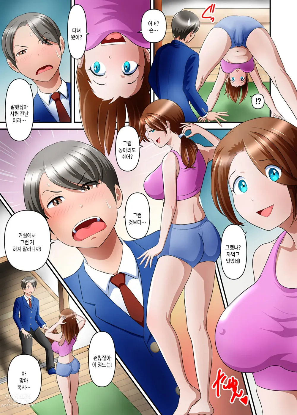 Page 4 of doujinshi 우리 엄마가 너무 에로해서 생긴 일 1