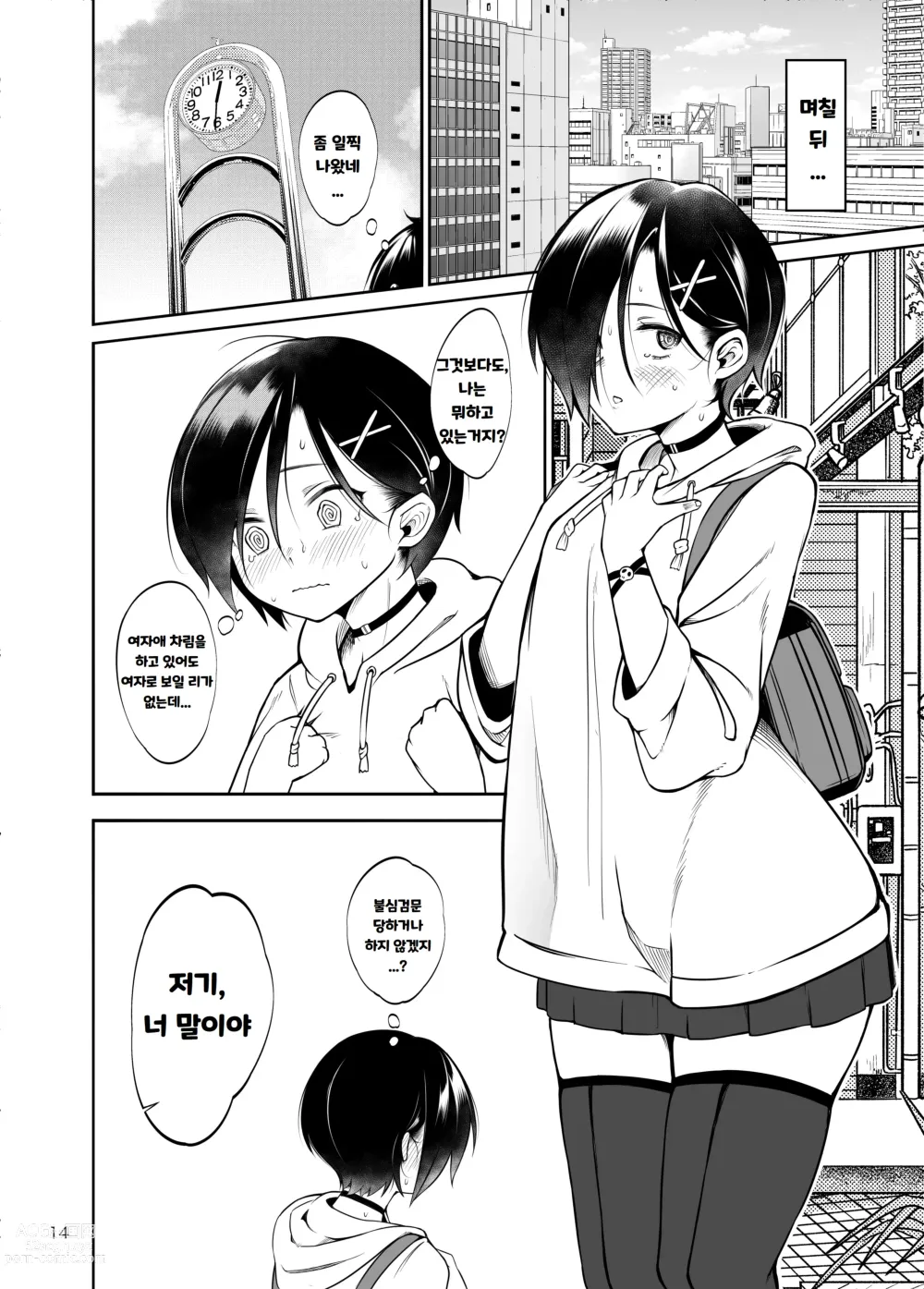 Page 15 of doujinshi Boku no Teisou ga Yabai Yatsu