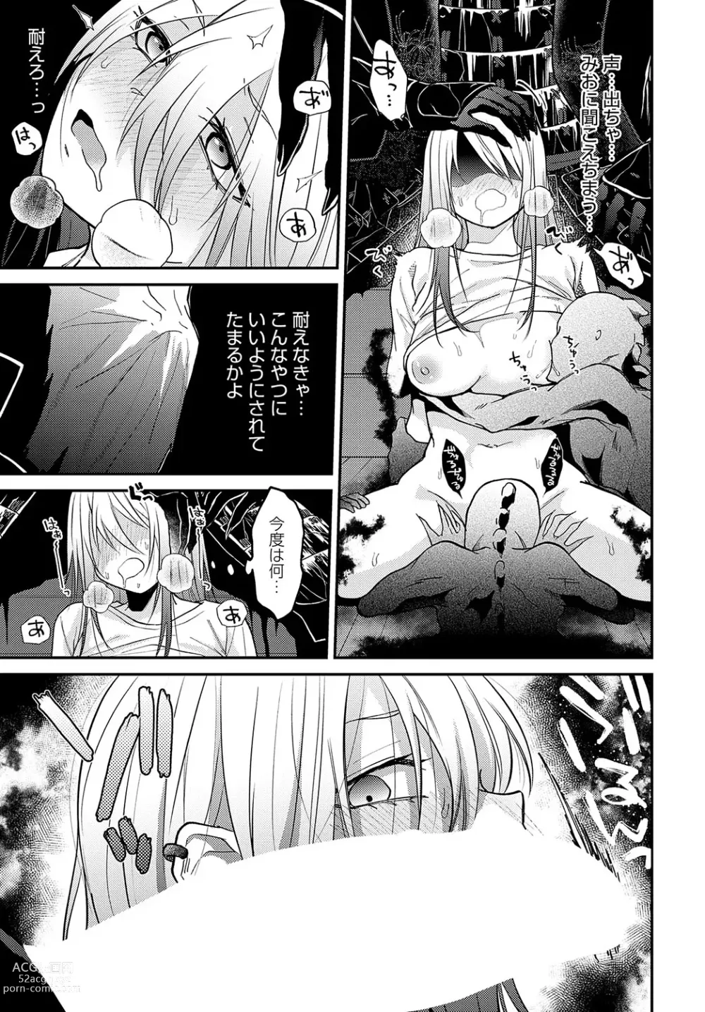 Page 284 of manga COMIC Anthurium 2023-06