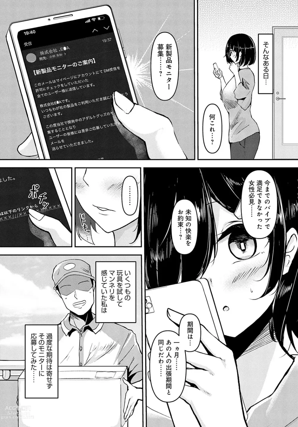 Page 411 of manga COMIC Anthurium 2023-06