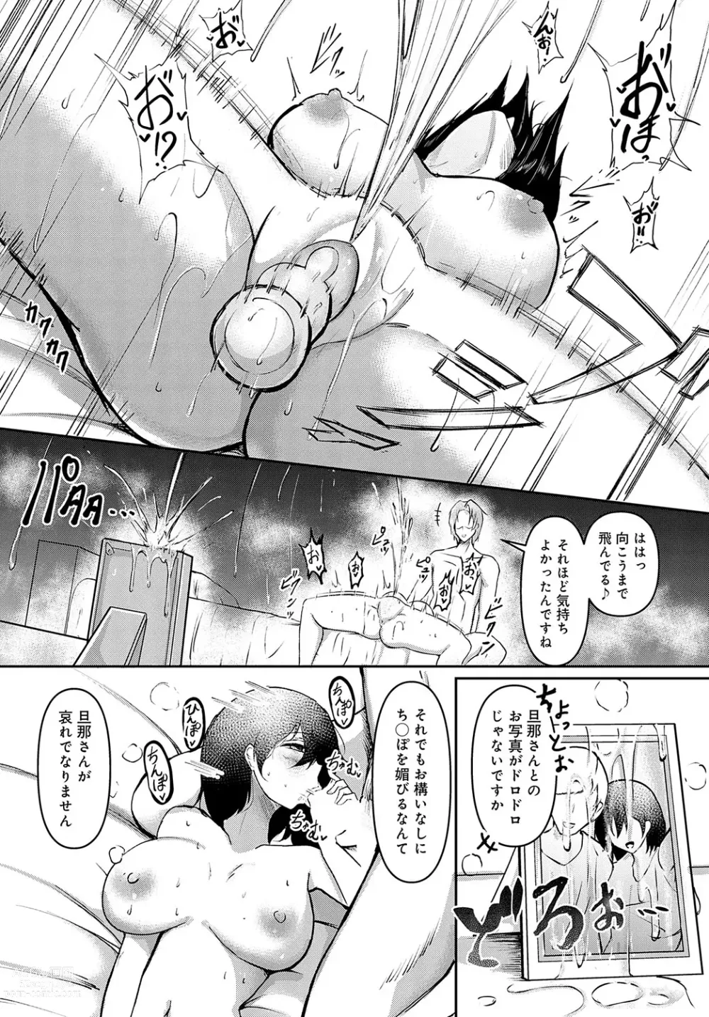 Page 429 of manga COMIC Anthurium 2023-06