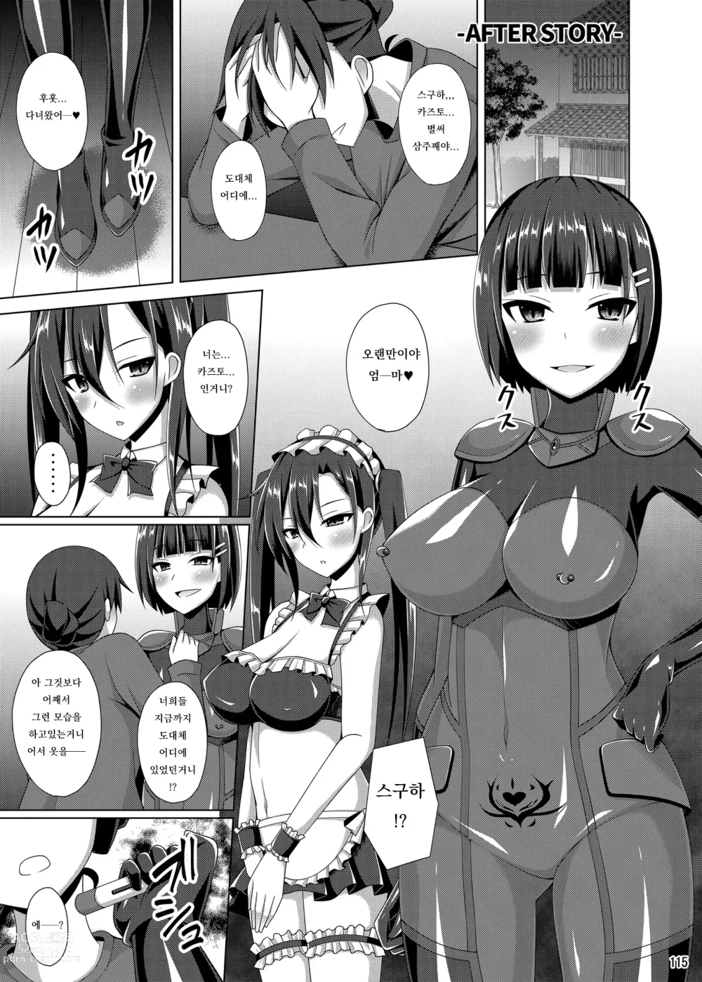 Page 114 of doujinshi Ochita Kanojo-tachi wa Mou Kaeranai...