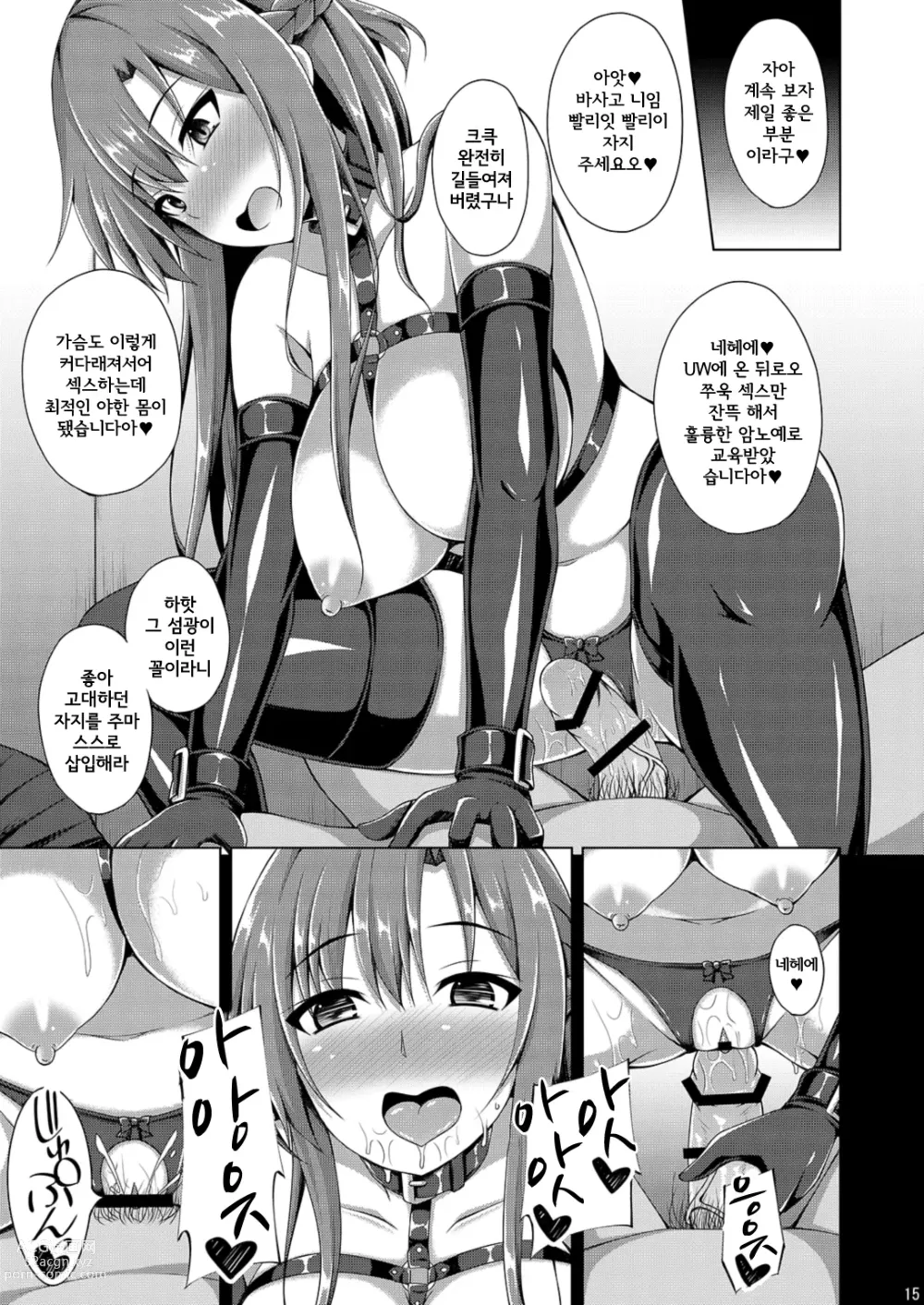 Page 16 of doujinshi Ochita Kanojo-tachi wa Mou Kaeranai...