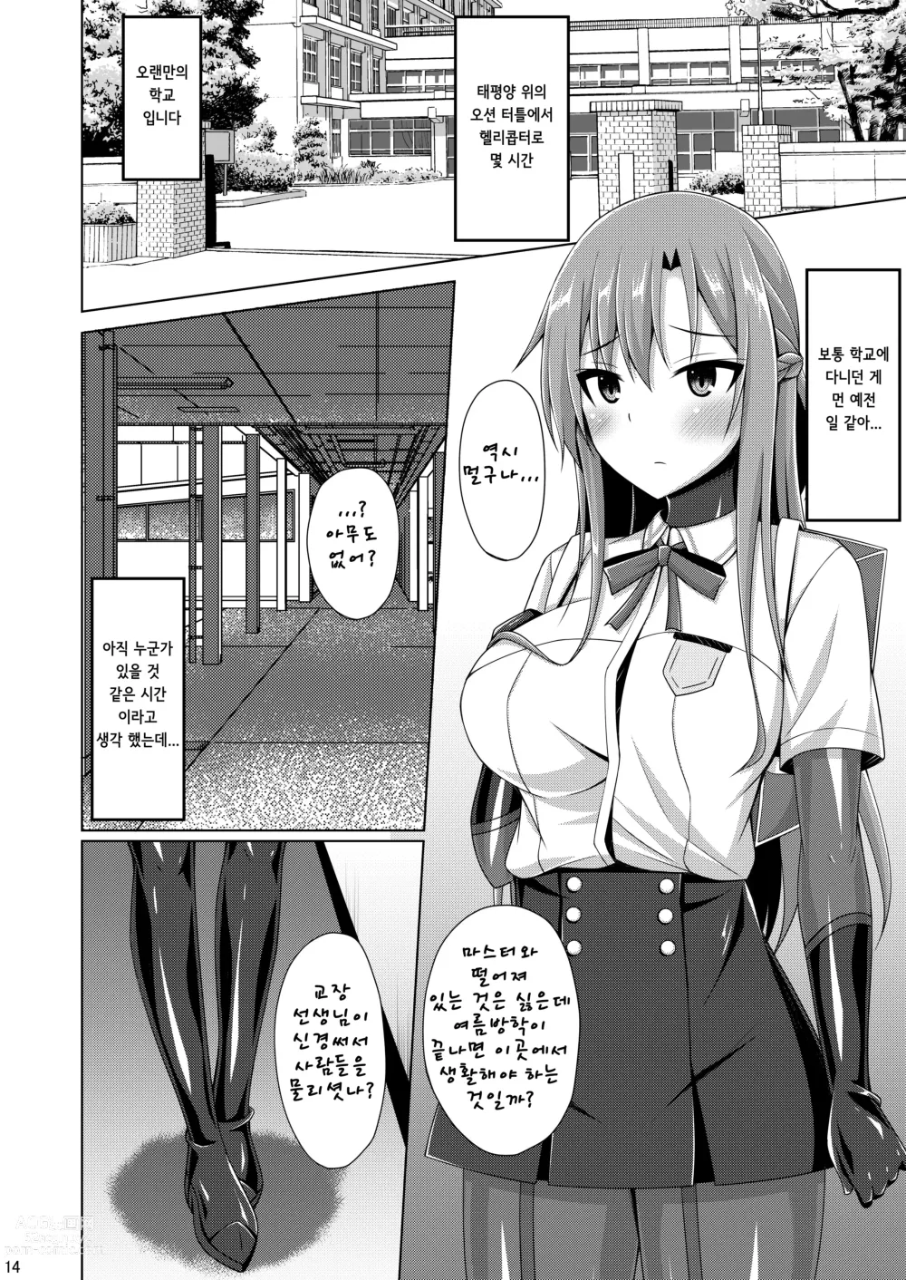 Page 151 of doujinshi Ochita Kanojo-tachi wa Mou Kaeranai...