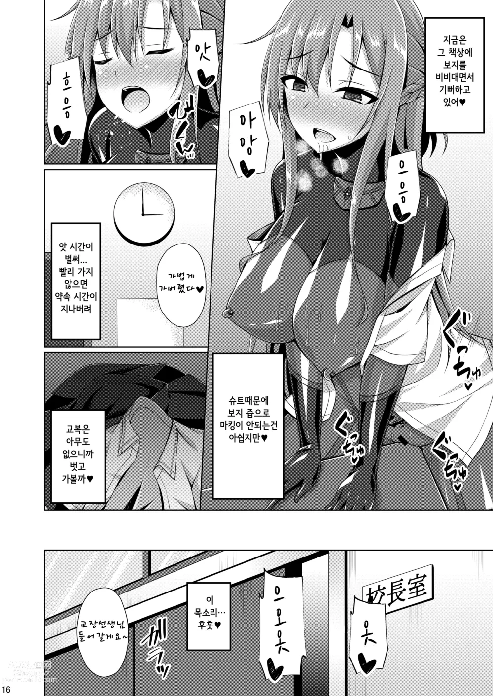 Page 153 of doujinshi Ochita Kanojo-tachi wa Mou Kaeranai...