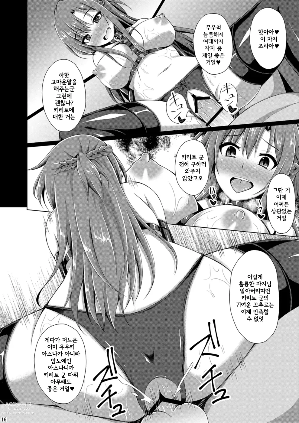 Page 17 of doujinshi Ochita Kanojo-tachi wa Mou Kaeranai...