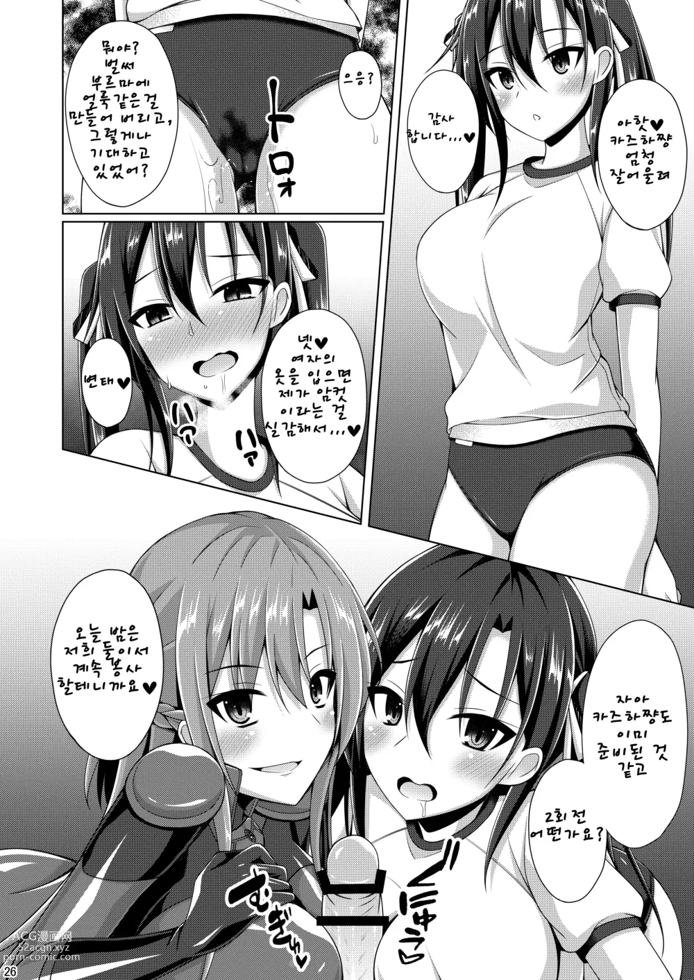 Page 163 of doujinshi Ochita Kanojo-tachi wa Mou Kaeranai...