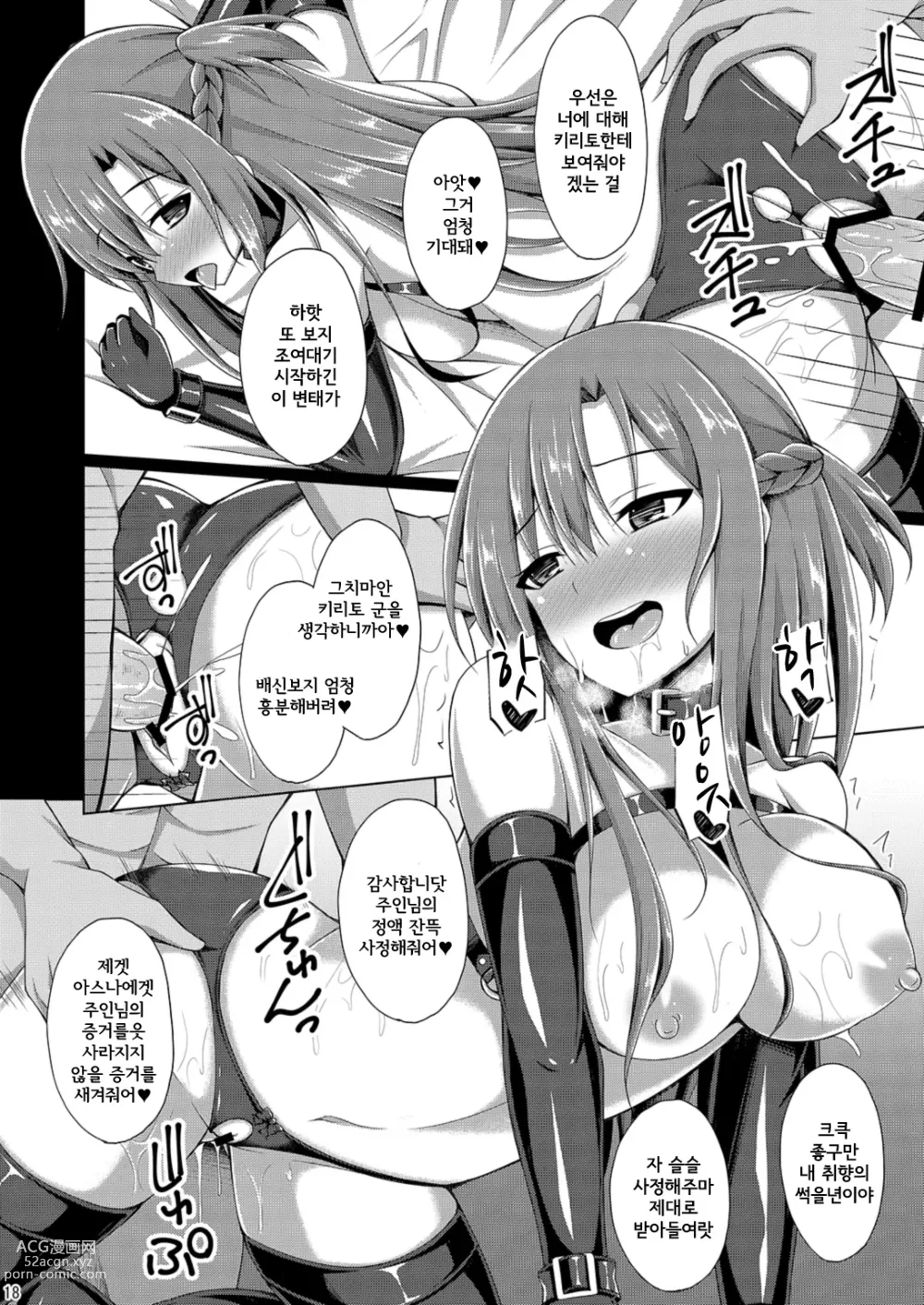 Page 19 of doujinshi Ochita Kanojo-tachi wa Mou Kaeranai...