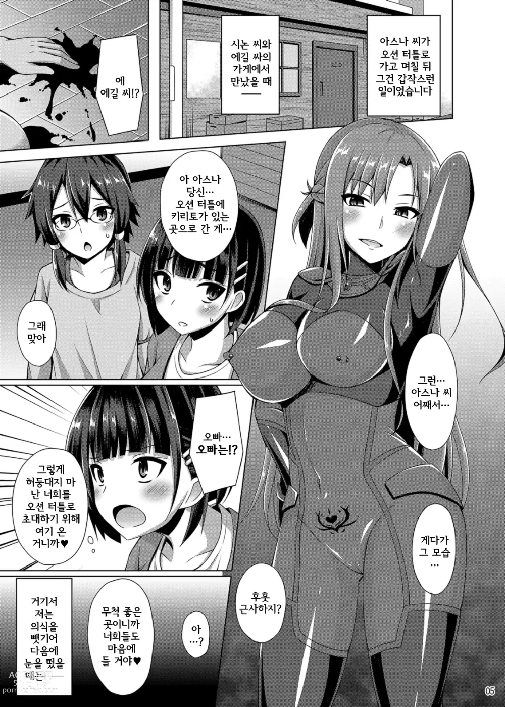 Page 30 of doujinshi Ochita Kanojo-tachi wa Mou Kaeranai...