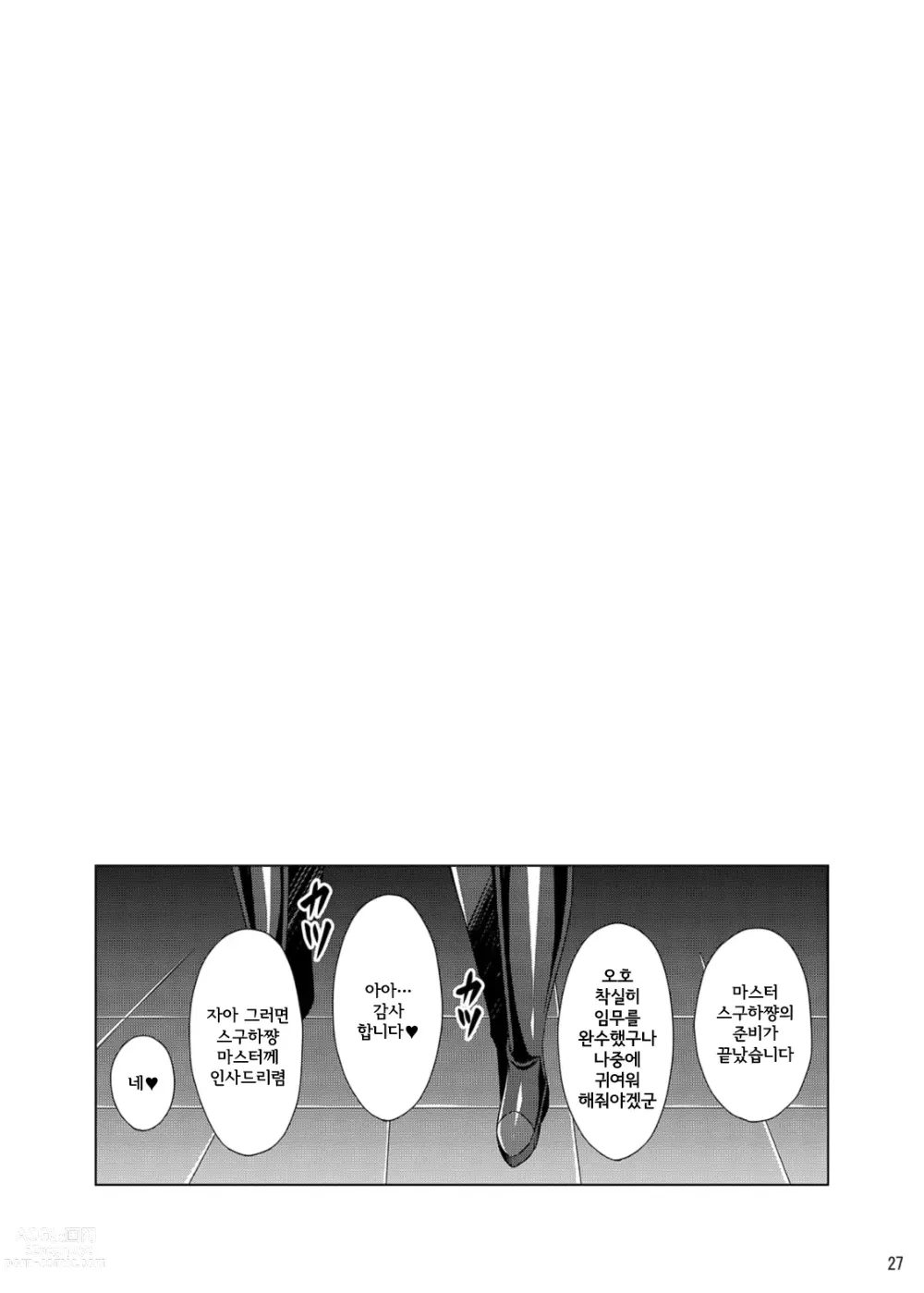 Page 52 of doujinshi Ochita Kanojo-tachi wa Mou Kaeranai...