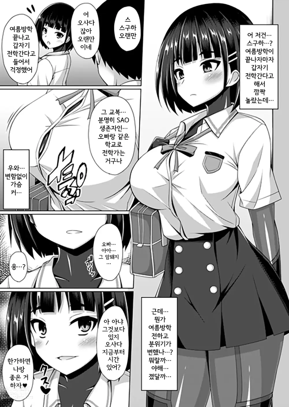 Page 56 of doujinshi Ochita Kanojo-tachi wa Mou Kaeranai...