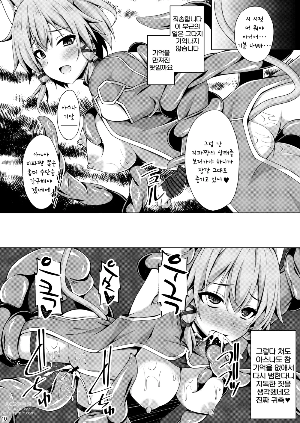 Page 65 of doujinshi Ochita Kanojo-tachi wa Mou Kaeranai...