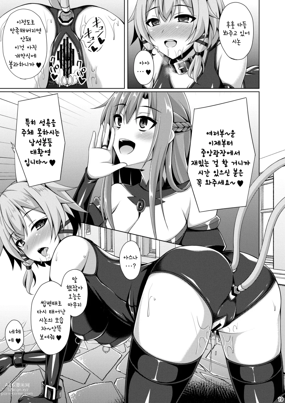 Page 74 of doujinshi Ochita Kanojo-tachi wa Mou Kaeranai...