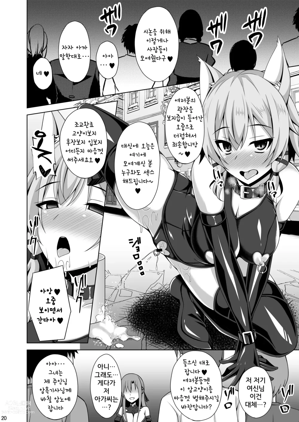 Page 75 of doujinshi Ochita Kanojo-tachi wa Mou Kaeranai...