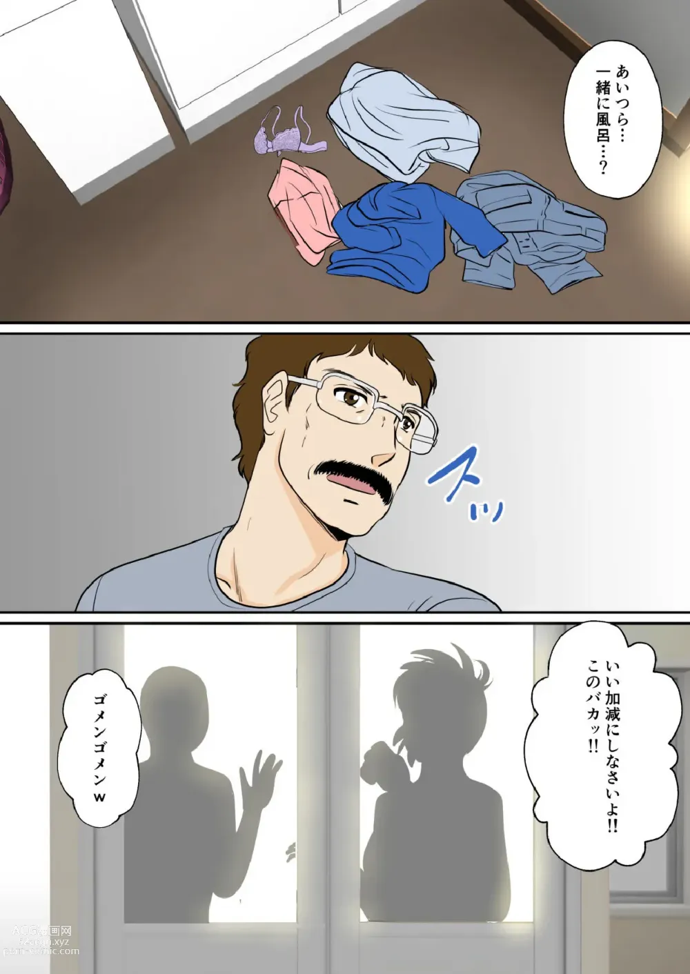 Page 43 of doujinshi 30-nichi go ni SEX suru Haha to Musuko ~THE FINAL~