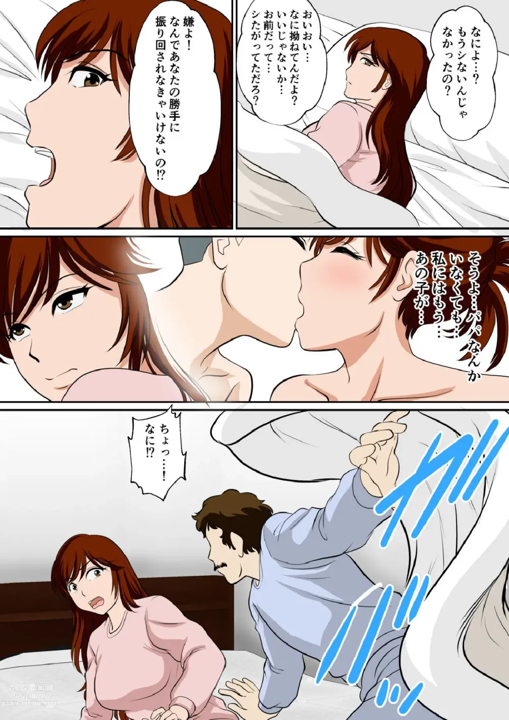 Page 47 of doujinshi 30-nichi go ni SEX suru Haha to Musuko ~THE FINAL~