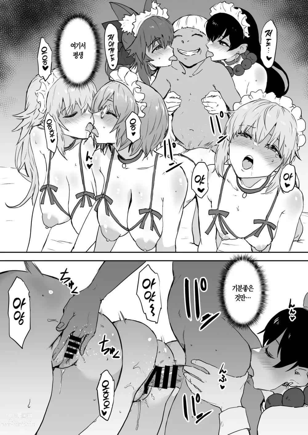 Page 21 of doujinshi 마슈와 그거 하는 인간목장