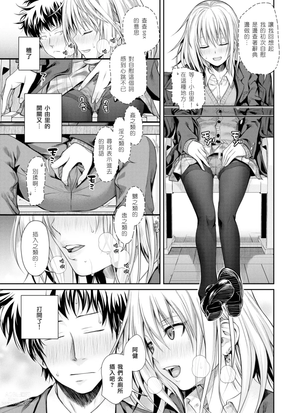 Page 11 of doujinshi coyolipo