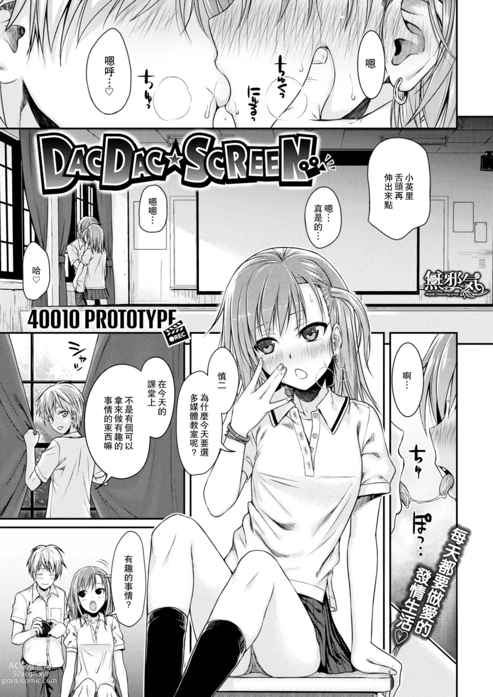 Page 1 of doujinshi Dakudaku Sky