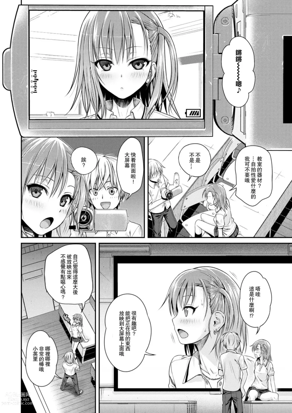 Page 2 of doujinshi Dakudaku Sky