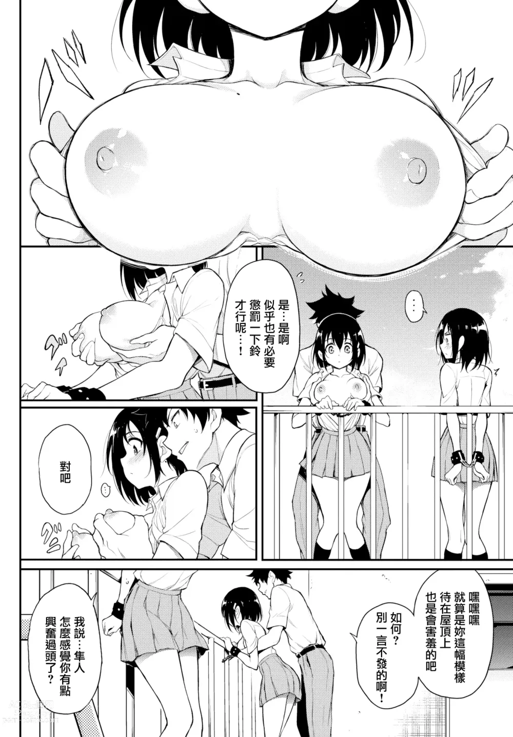 Page 110 of doujinshi Kaede & Suzu 1~6