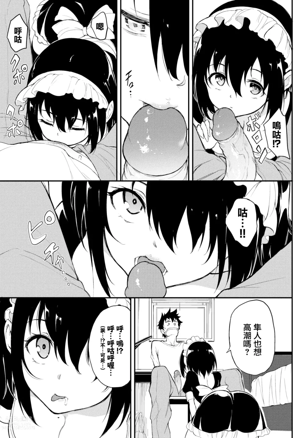 Page 146 of doujinshi Kaede & Suzu 1~6