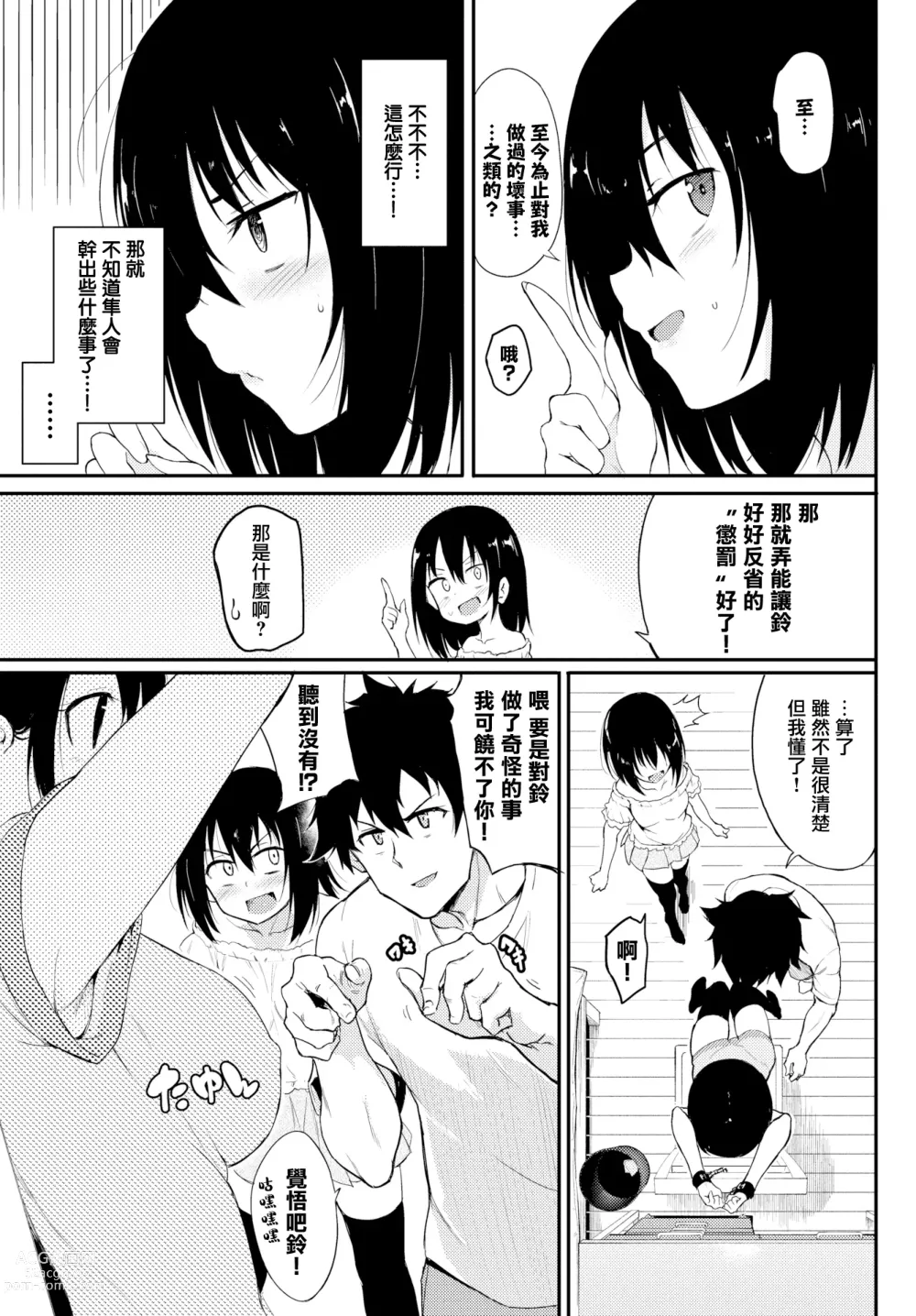 Page 50 of doujinshi Kaede & Suzu 1~6