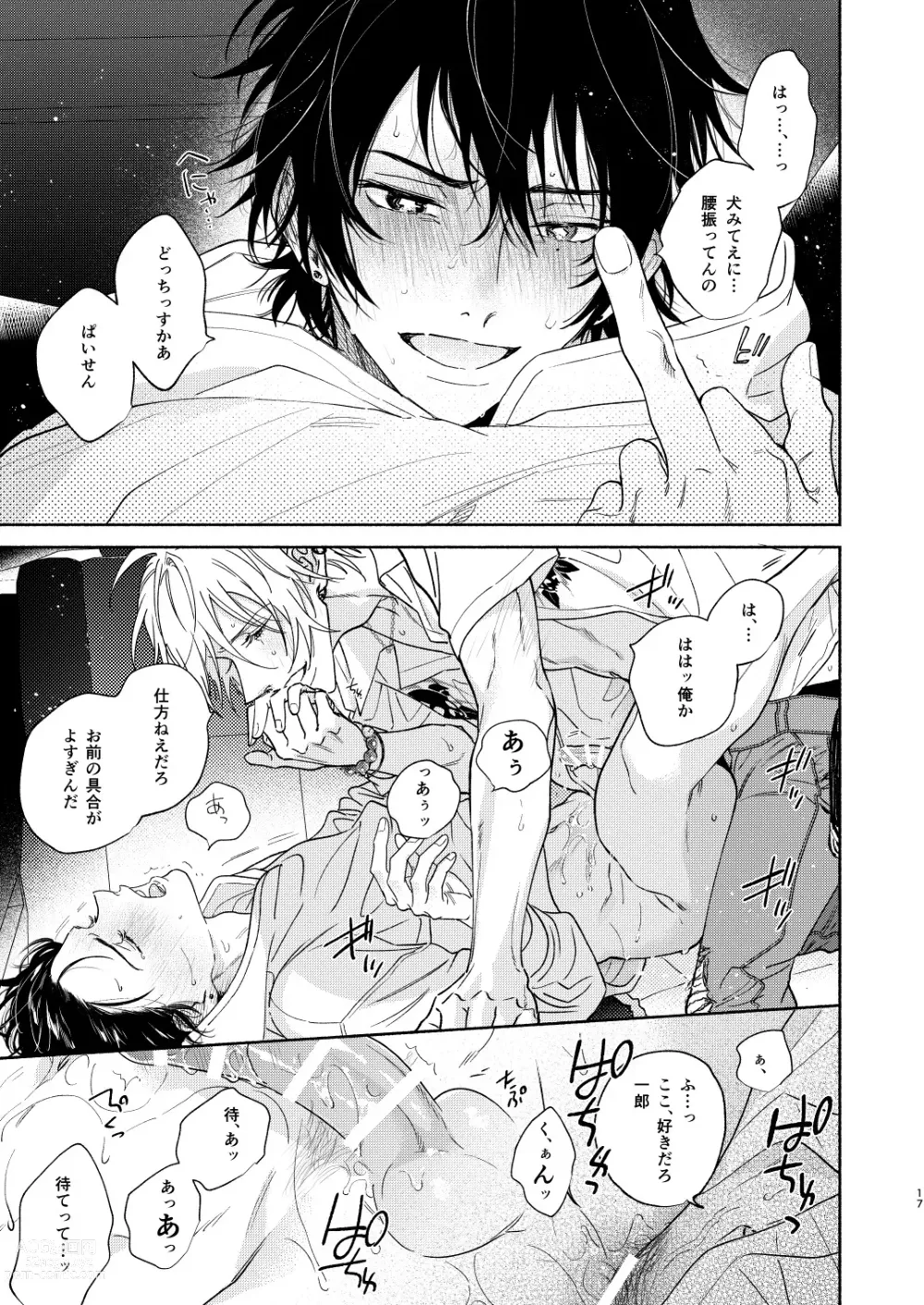 Page 14 of doujinshi Icha Love Car Sex Book