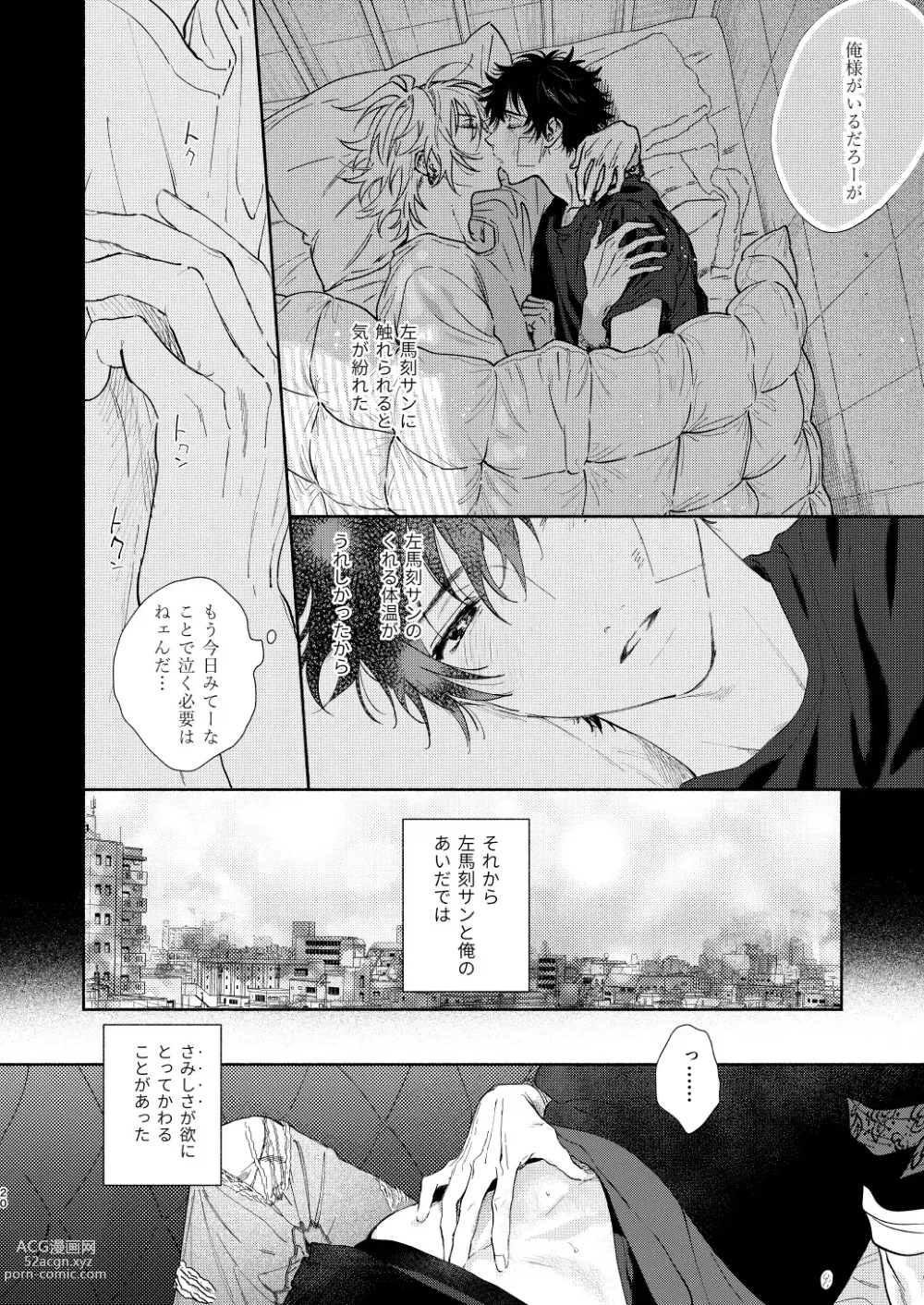 Page 17 of doujinshi Ore no Kawaiihito