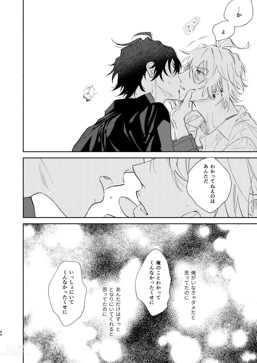 Page 41 of doujinshi Ore no Kawaiihito