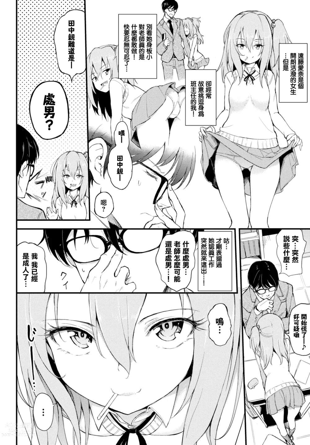 Page 2 of doujinshi Lovely Aina-chan ♥~♥♥♥