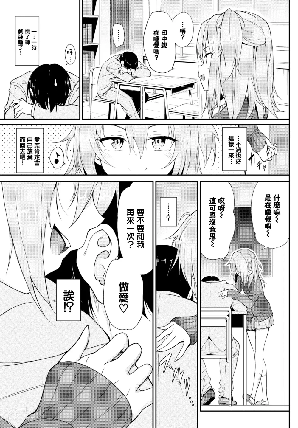 Page 27 of doujinshi Lovely Aina-chan ♥~♥♥♥