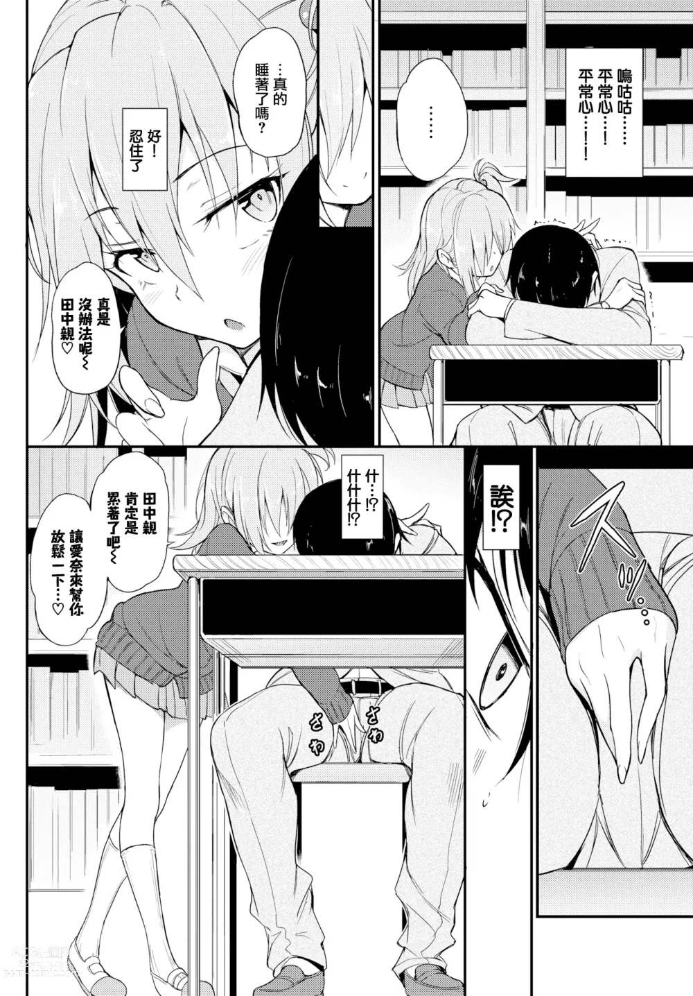 Page 28 of doujinshi Lovely Aina-chan ♥~♥♥♥