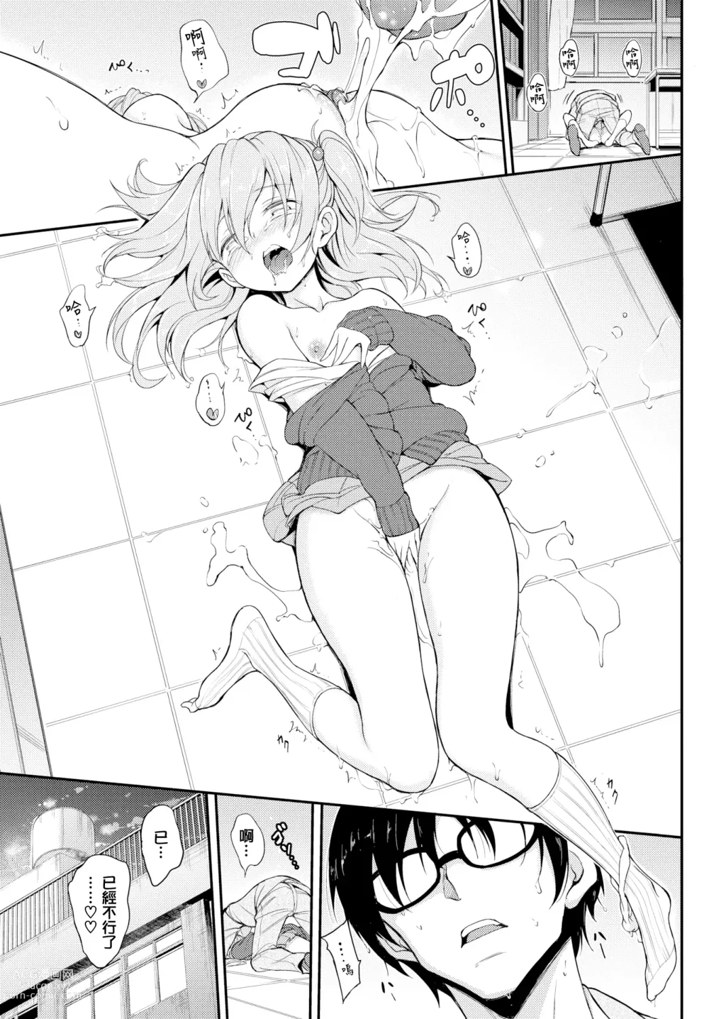 Page 47 of doujinshi Lovely Aina-chan ♥~♥♥♥