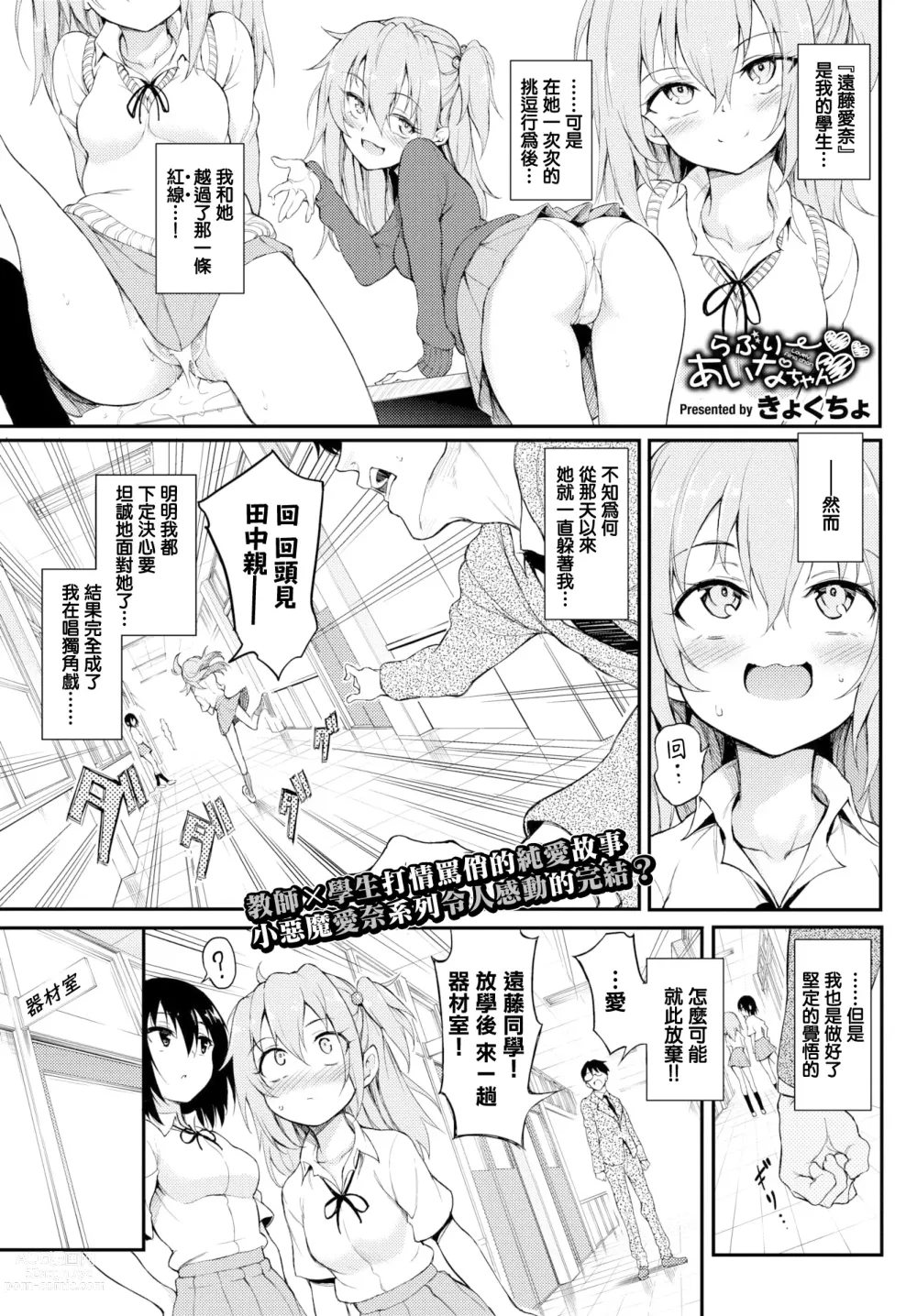 Page 49 of doujinshi Lovely Aina-chan ♥~♥♥♥