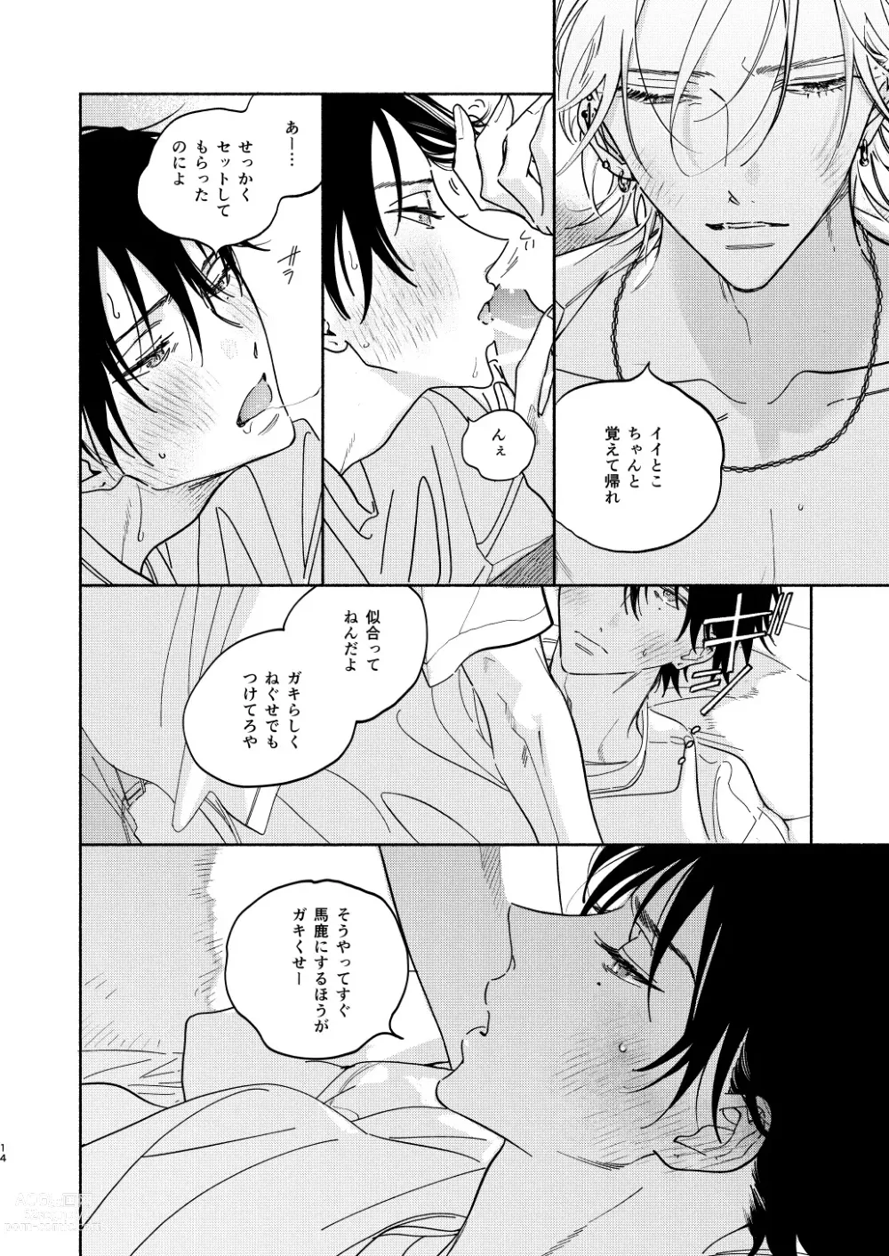 Page 11 of doujinshi Warukunai Hi