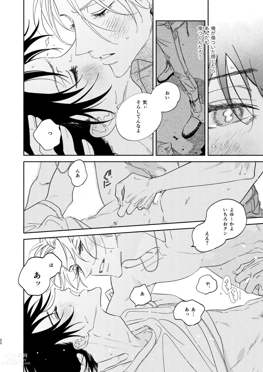 Page 19 of doujinshi Warukunai Hi