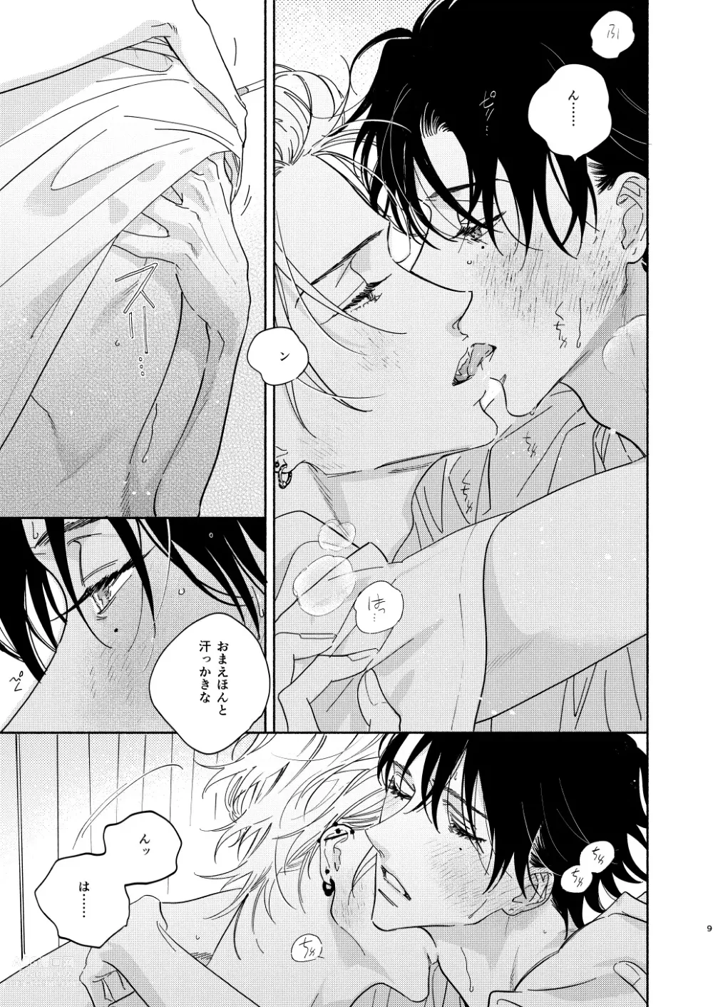 Page 6 of doujinshi Warukunai Hi