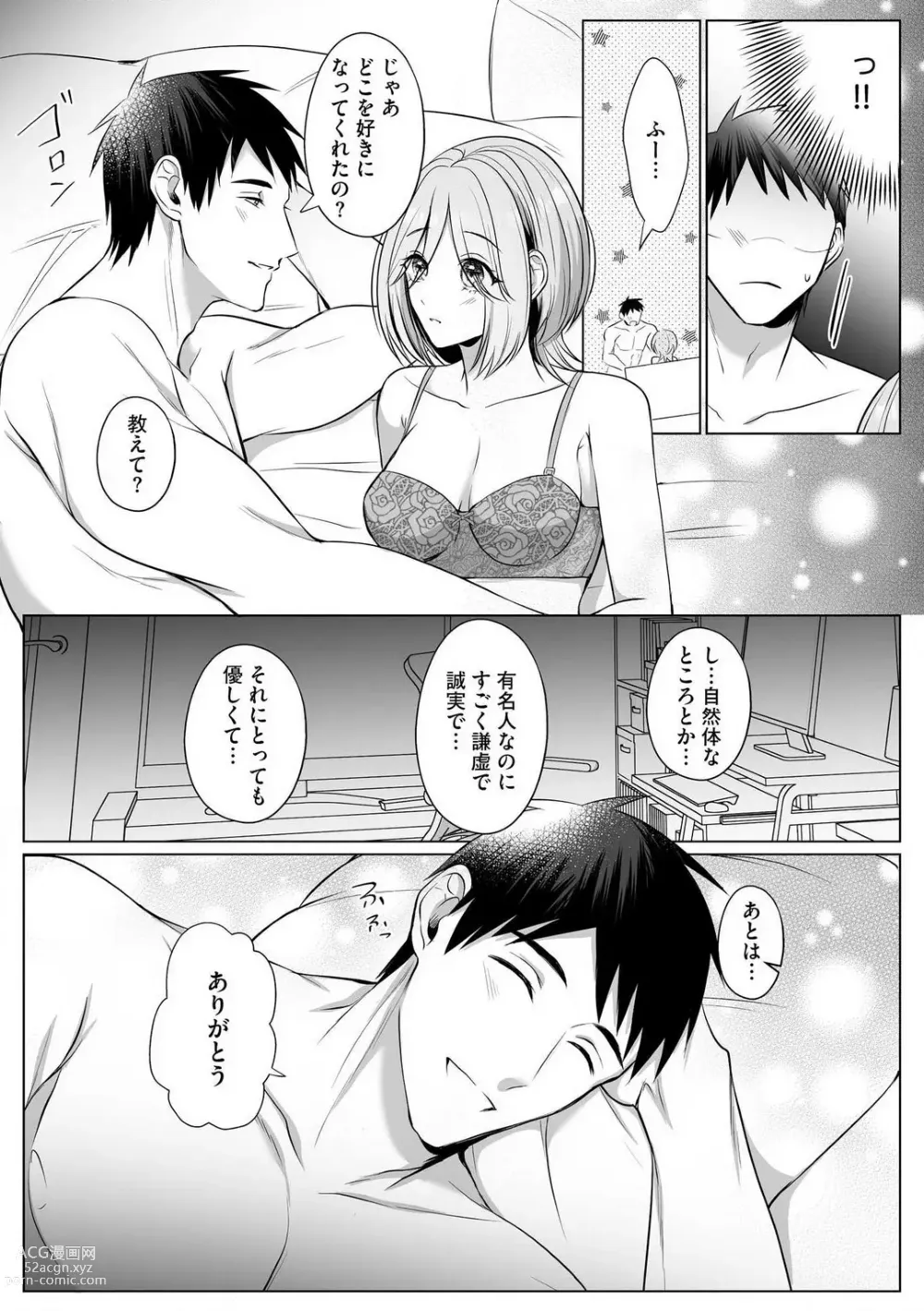 Page 105 of manga Sawayaka Wanko na Koibito wa Sugoteku AV Danyuu!! 1-5