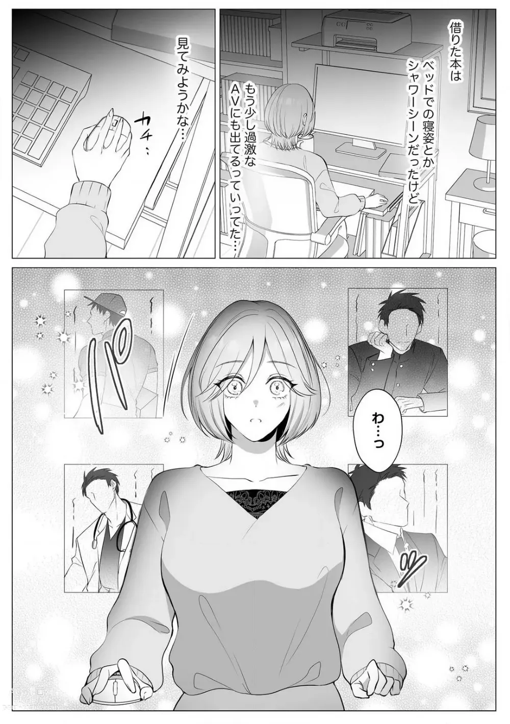 Page 60 of manga Sawayaka Wanko na Koibito wa Sugoteku AV Danyuu!! 1-5