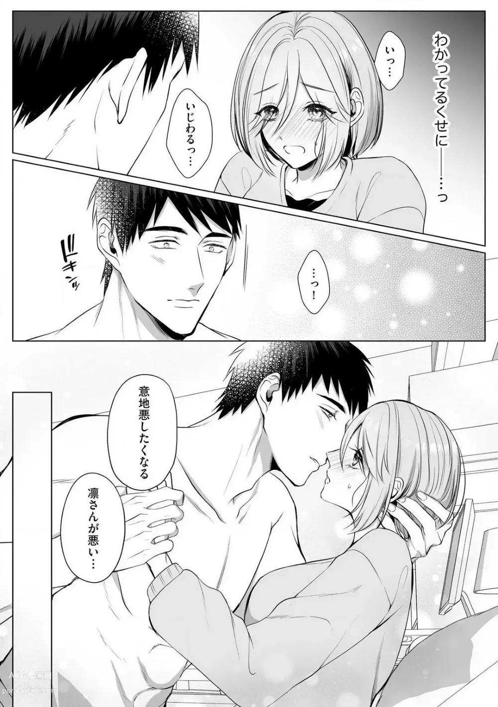 Page 89 of manga Sawayaka Wanko na Koibito wa Sugoteku AV Danyuu!! 1-5