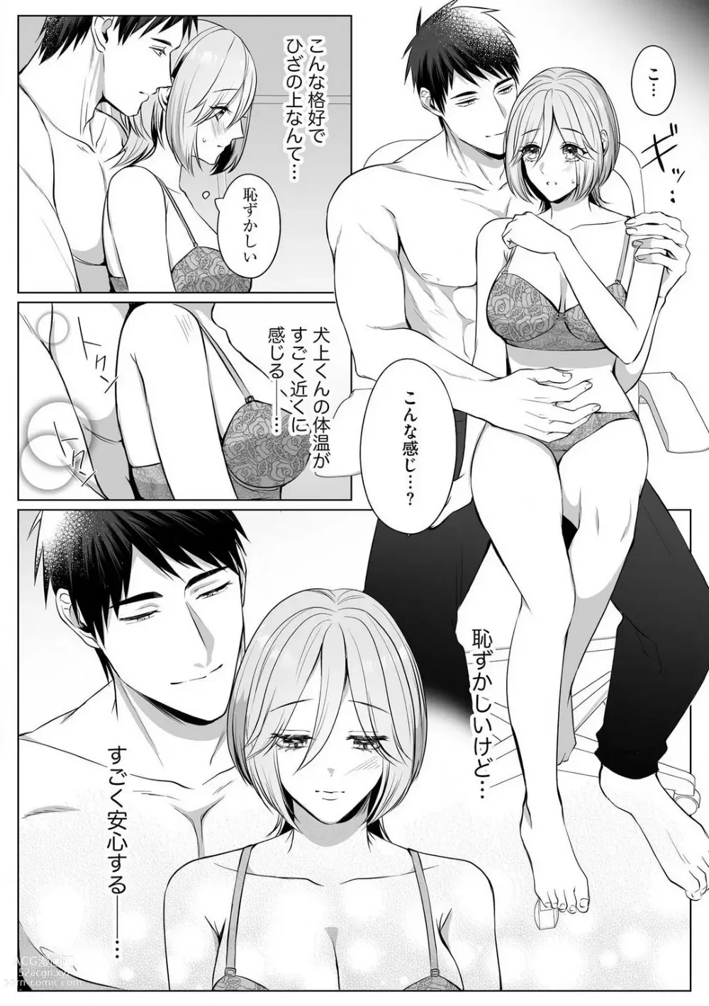 Page 93 of manga Sawayaka Wanko na Koibito wa Sugoteku AV Danyuu!! 1-5