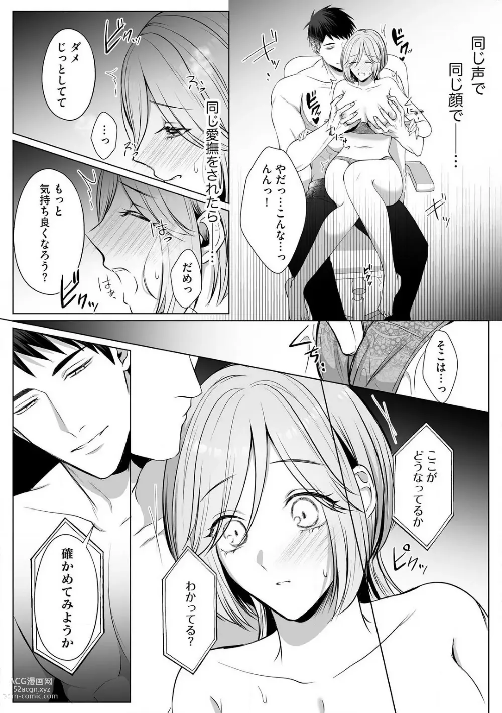 Page 96 of manga Sawayaka Wanko na Koibito wa Sugoteku AV Danyuu!! 1-5