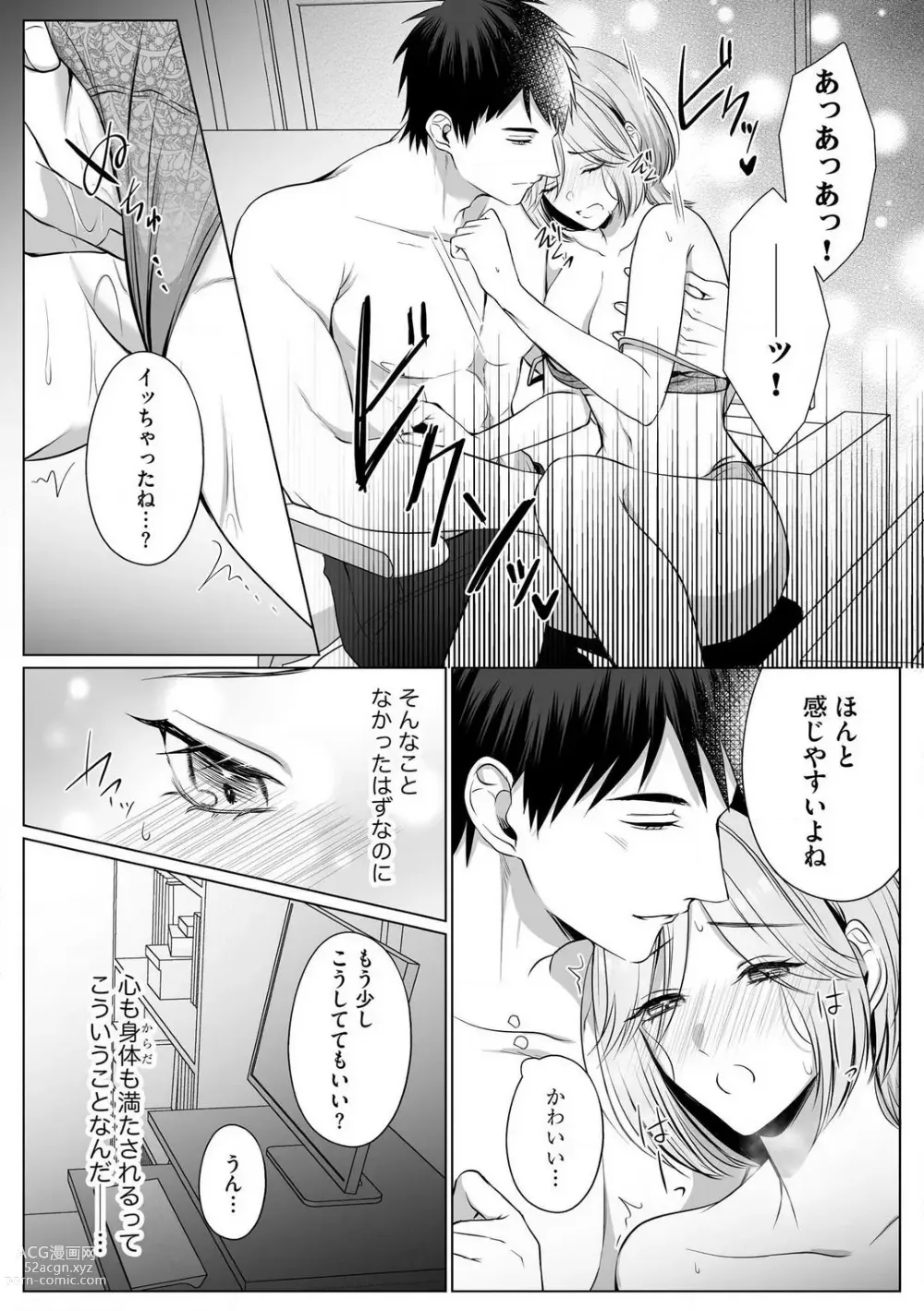 Page 100 of manga Sawayaka Wanko na Koibito wa Sugoteku AV Danyuu!! 1-5