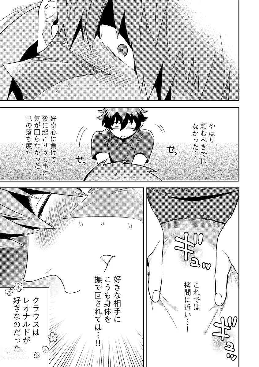 Page 12 of doujinshi Leonardo no Massageya-san