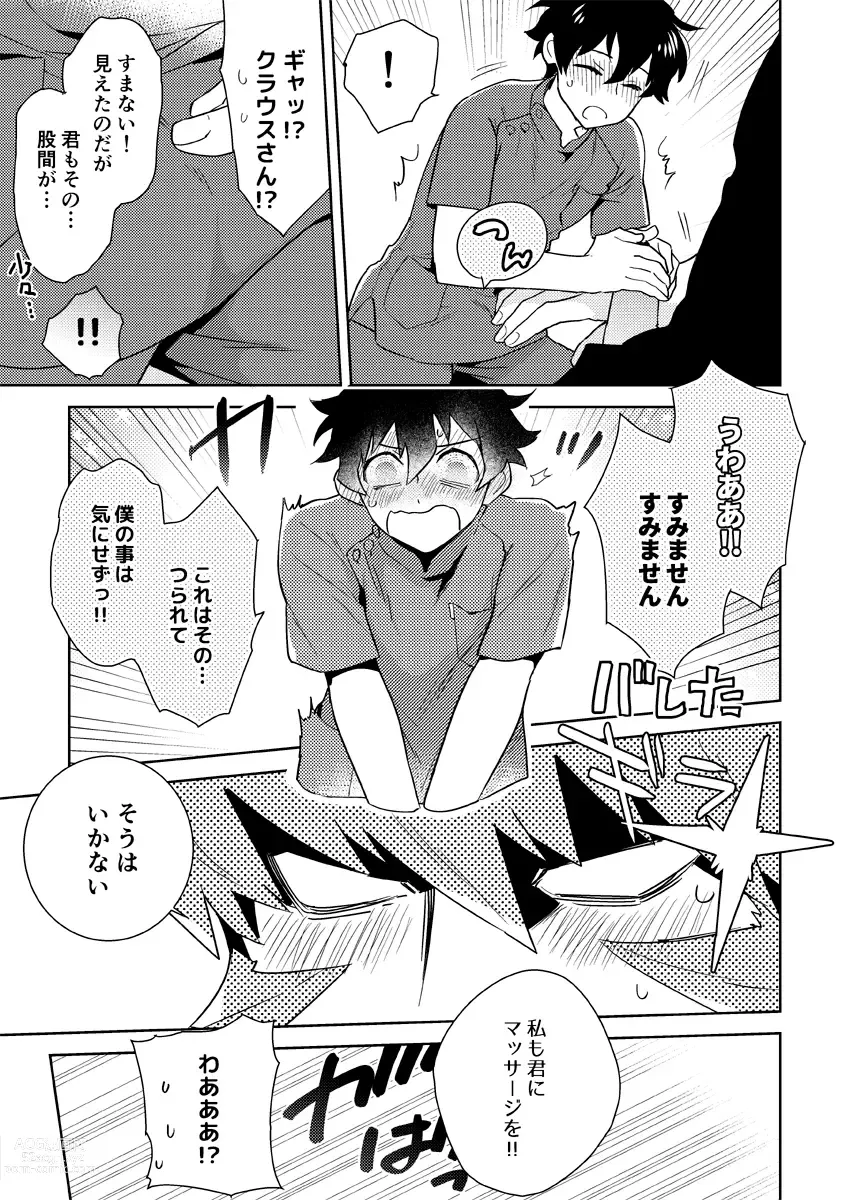 Page 20 of doujinshi Leonardo no Massageya-san